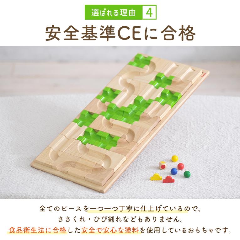 3歳からの組み替え迷路の木のおもちゃならVoila(ボイラ）「マザベル