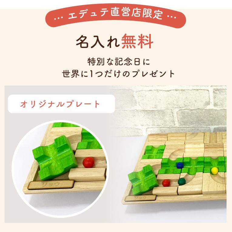 3歳からの組み替え迷路の木のおもちゃならVoila(ボイラ）「マザベル