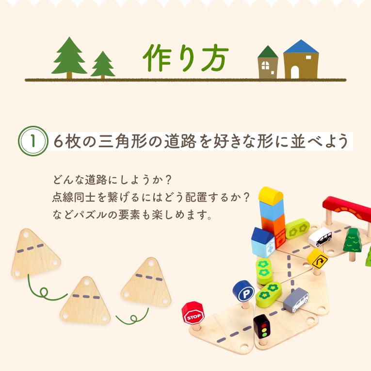 車のおもちゃタウン＆カントリー プレイセット｜2歳プレゼント