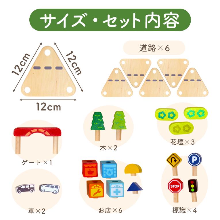 車のおもちゃタウン＆カントリー プレイセット｜2歳プレゼント