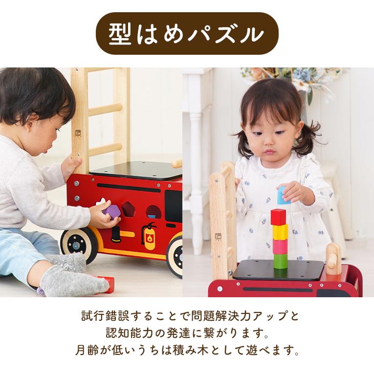 木のおもちゃの手押し車ウォーカー&ライド消防車｜通販・1歳プレゼント