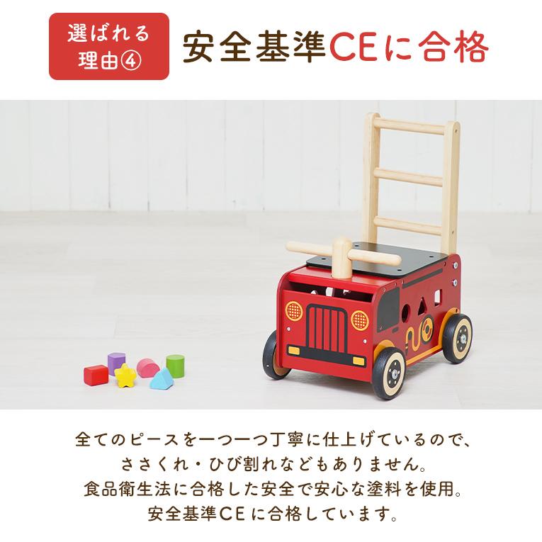 木のおもちゃの手押し車ウォーカー&ライド消防車｜通販・1歳プレゼント