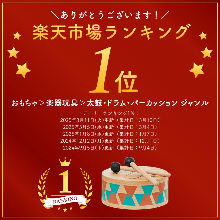 音の鳴る太鼓の木のおもちゃならクラシックドラム｜通販・2歳