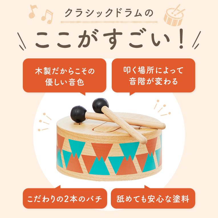 クラシックドラム ＜1歳 2歳 ＞ I'm TOY(アイムトイ）