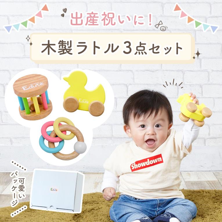 ベビーギフト3点セット(アヒル)
