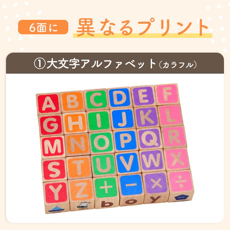 数字ブロックの木のおもちゃABCブロックス｜1歳プレゼント