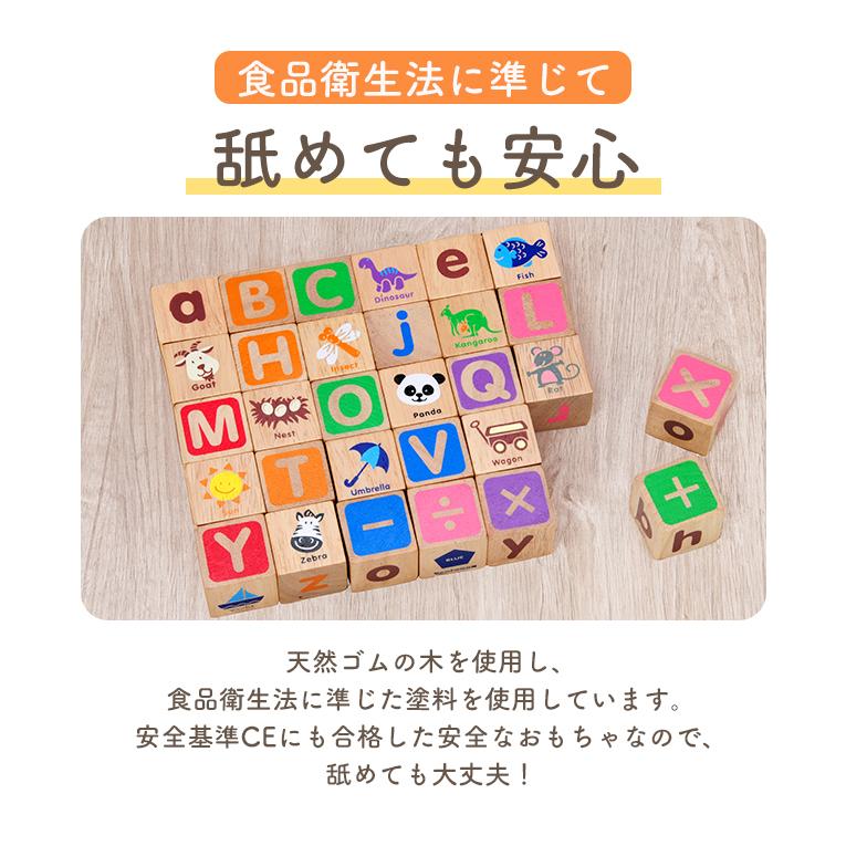 数字ブロックの木のおもちゃABCブロックス｜1歳プレゼント