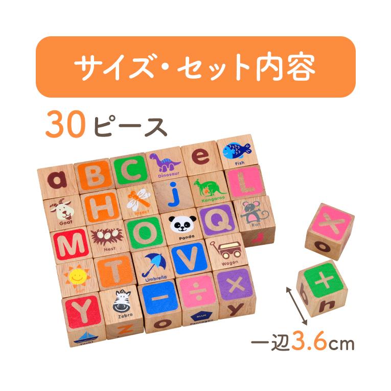数字ブロックの木のおもちゃABCブロックス｜1歳プレゼント