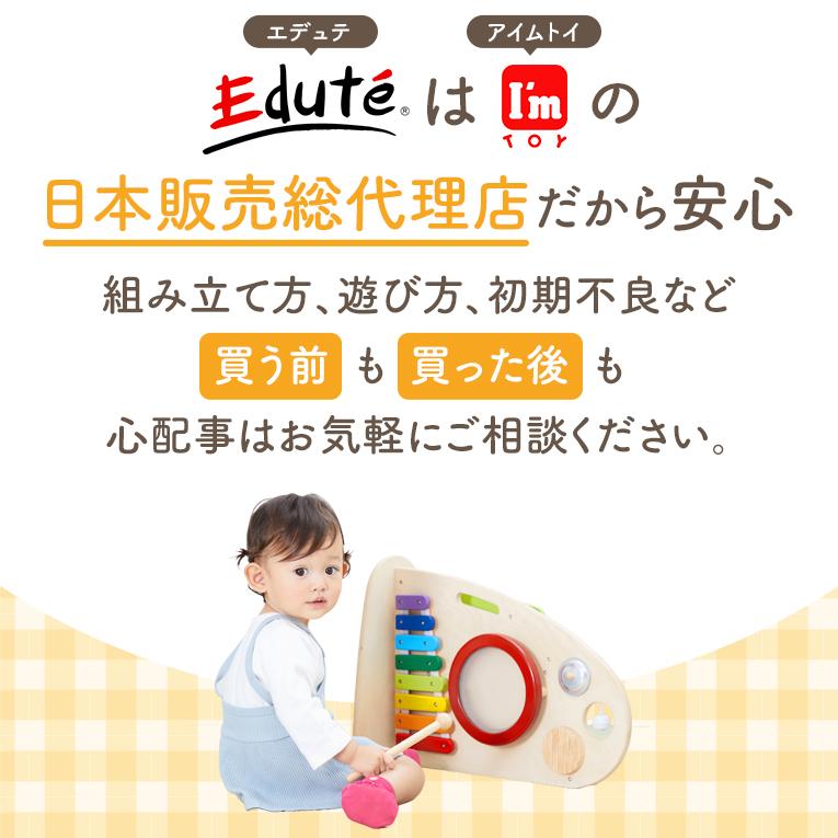 edute 手押し車 スロープローラー＆ミュージックステーションまとめ売り 楽天市場】【30％OFF! お買い物マラソン限定】知育玩具 楽器 木の
