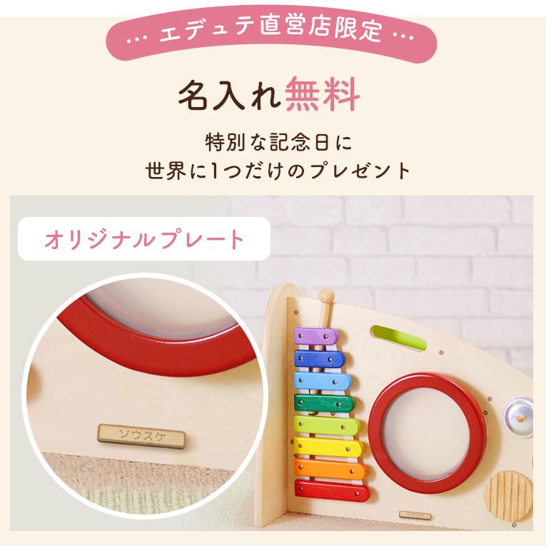 スロープトイと音遊びならスロープローラー＆ミュージックステーション