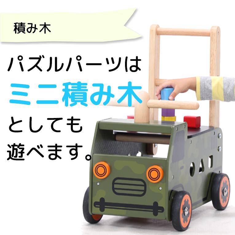 【名入れ無料】ウォーカー＆ライドアーミートラック<1歳>I'mToy（アイムトイ）