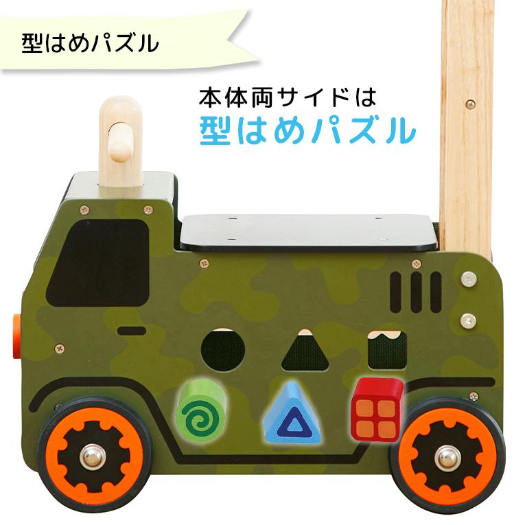 【名入れ無料】ウォーカー＆ライドアーミートラック<1歳>I'mToy（アイムトイ）