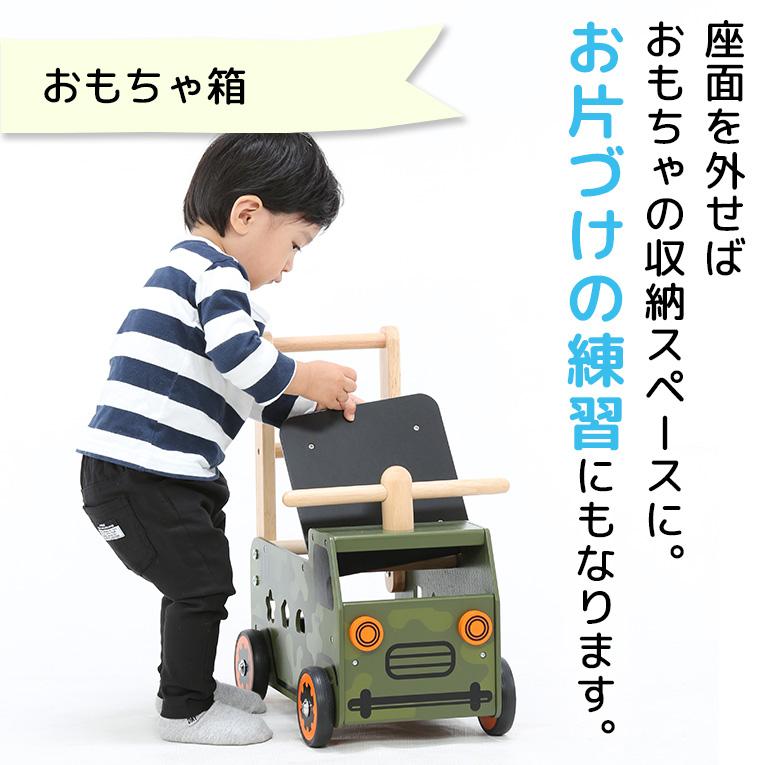 【名入れ無料】ウォーカー＆ライドアーミートラック<1歳>I'mToy（アイムトイ）