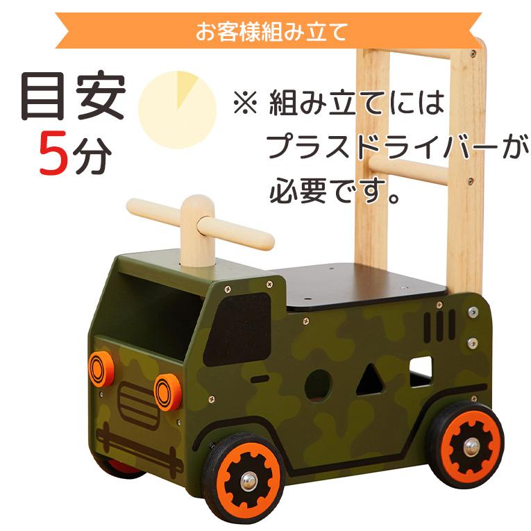 【名入れ無料】ウォーカー＆ライドアーミートラック<1歳>I'mToy（アイムトイ）