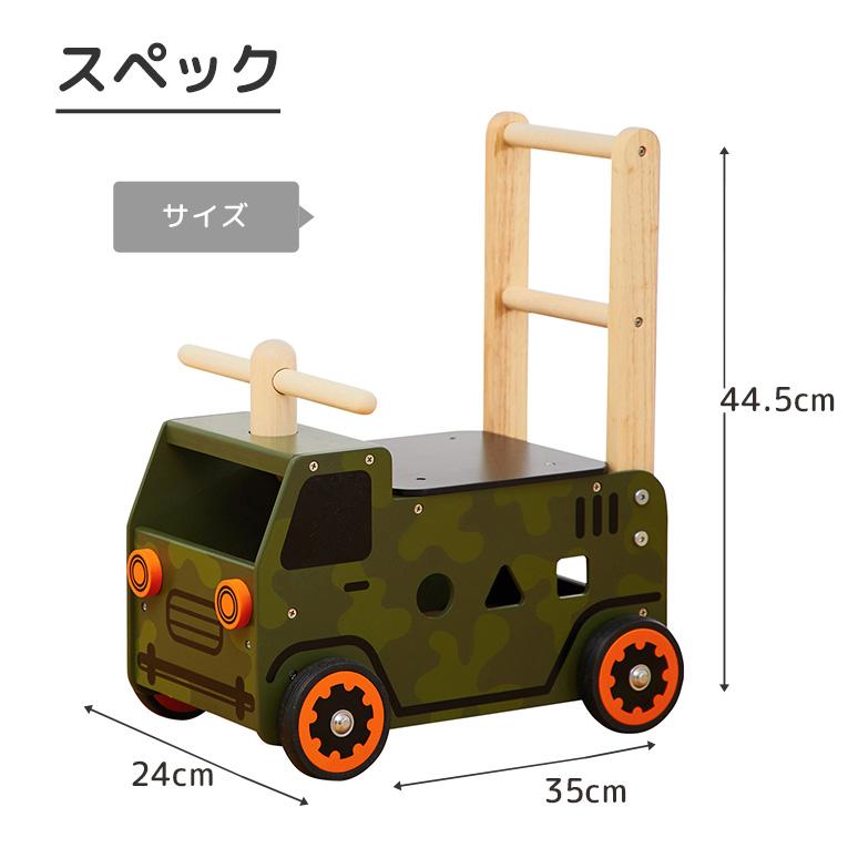 【名入れ無料】ウォーカー＆ライドアーミートラック<1歳>I'mToy（アイムトイ）