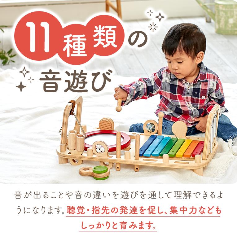音の鳴る木のおもちゃならメロディーベンチ＆ウォールトイ｜通販・1歳