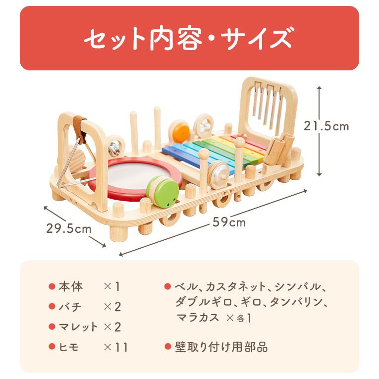 音の鳴る木のおもちゃならメロディーベンチ＆ウォールトイ｜通販・1歳