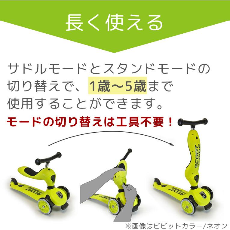 SCOOT AND RIDE（スクートアンドライド）ならハイウェイキック1/ソフト