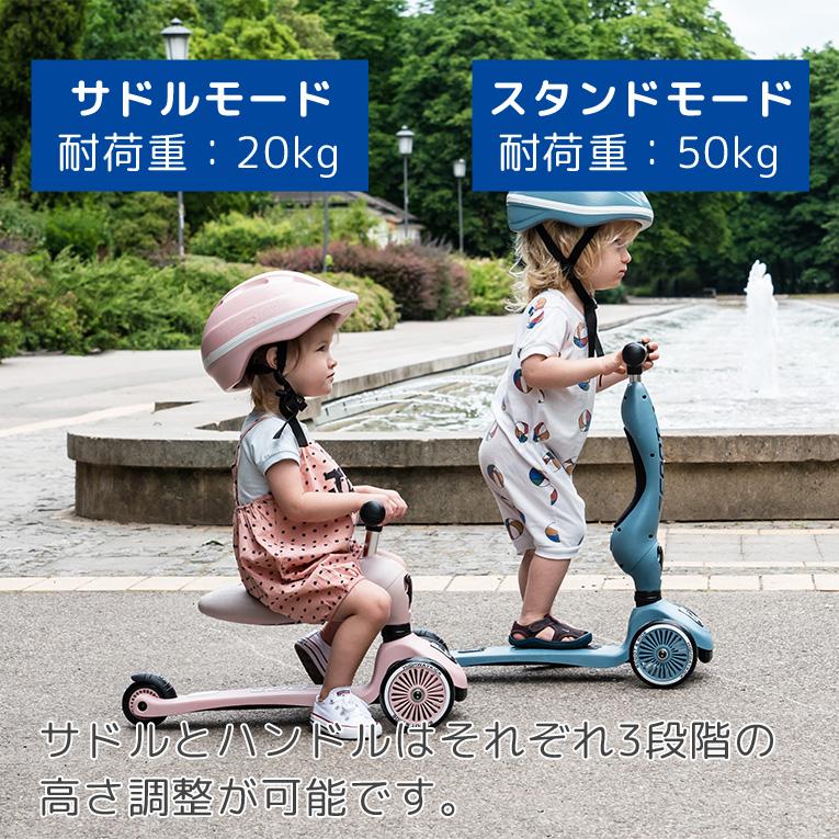 SCOOT AND RIDE（スクートアンドライド）ならハイウェイキック1/ソフト