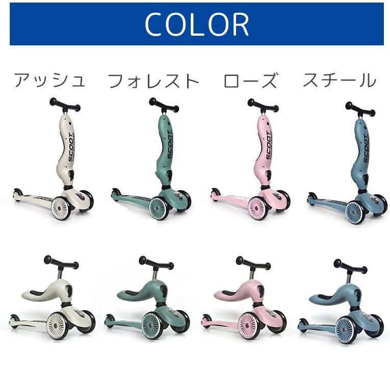 ハイウェイキック1/ソフトカラー＜3歳＞Scoot and