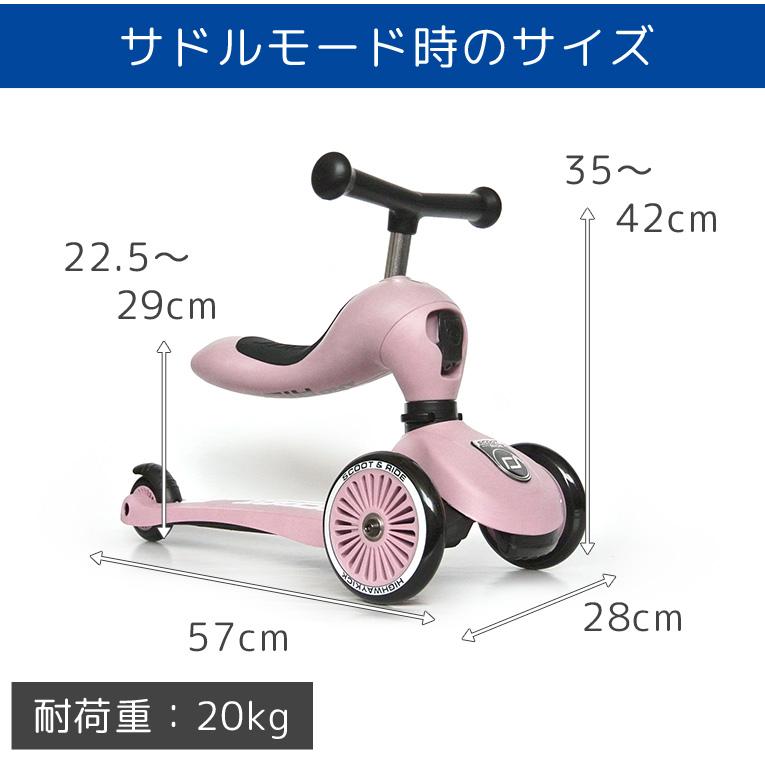 ハイウェイキック1/ソフトカラー＜3歳＞Scoot and