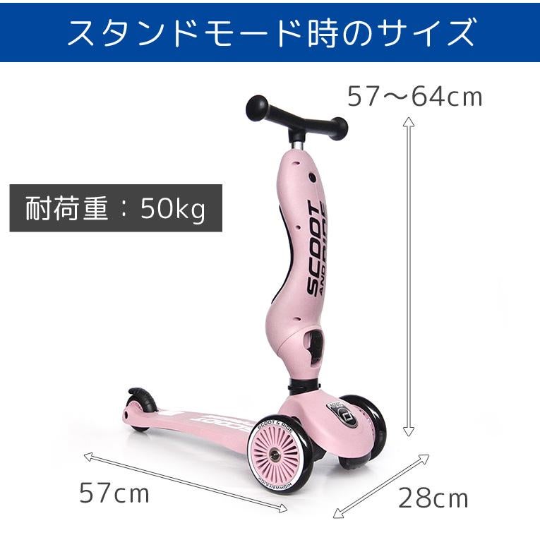 ハイウェイキック1/ソフトカラー＜3歳＞Scoot and