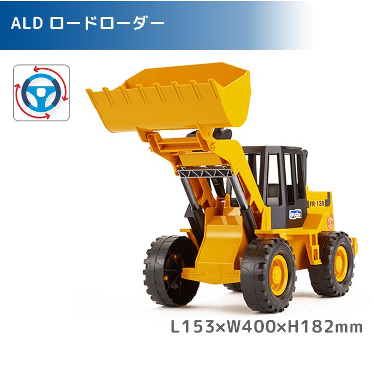 ブルーダー ALD ロードローダー＜3歳＞Bruder ブルーダー