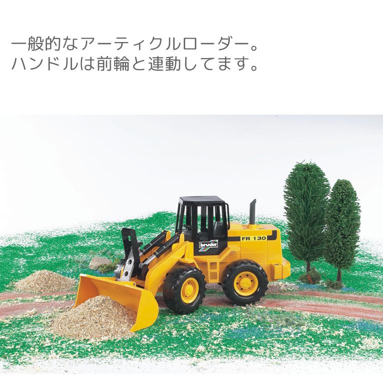 ブルーダー ALD ロードローダー＜3歳＞Bruder ブルーダー