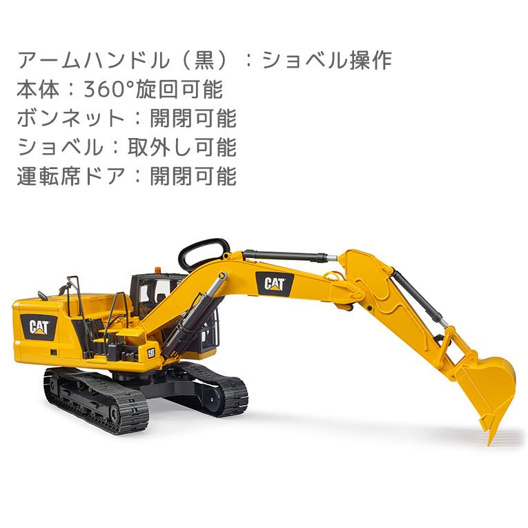 ブルーダー CAT ショベル＜3歳＞Bruder ブルーダー