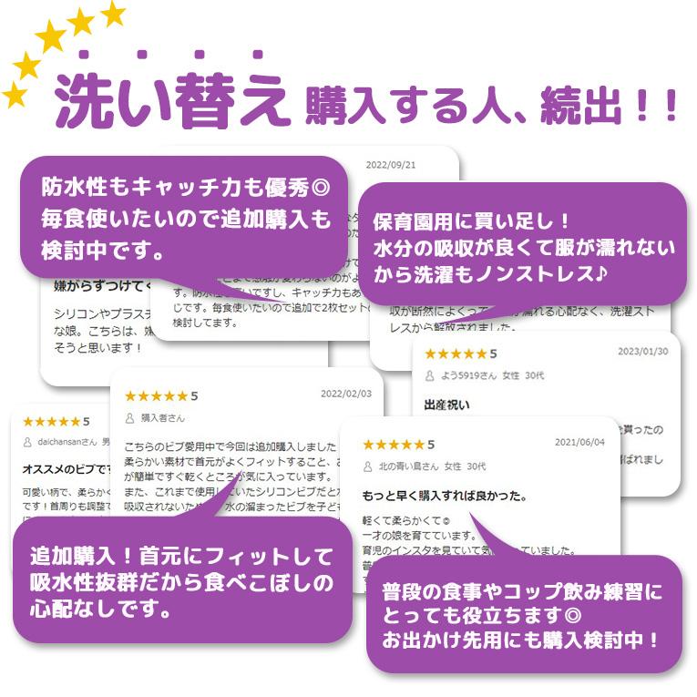 ウルトラビブ＜0歳1歳2歳＞Bibetta ビベッタ