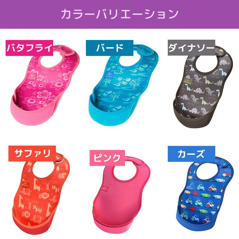 ウルトラビブ＜0歳1歳2歳＞Bibetta ビベッタ