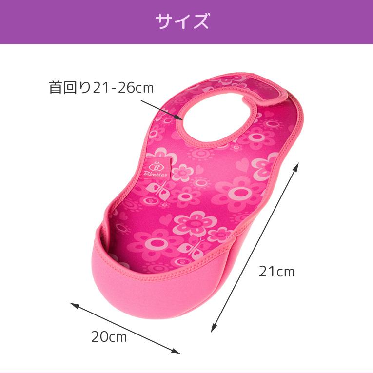 ウルトラビブ＜0歳1歳2歳＞Bibetta ビベッタ