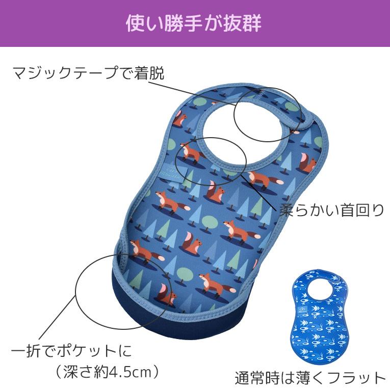 ウルトラビブ2枚セット＜0歳1歳2歳＞Bibetta ビベッタ