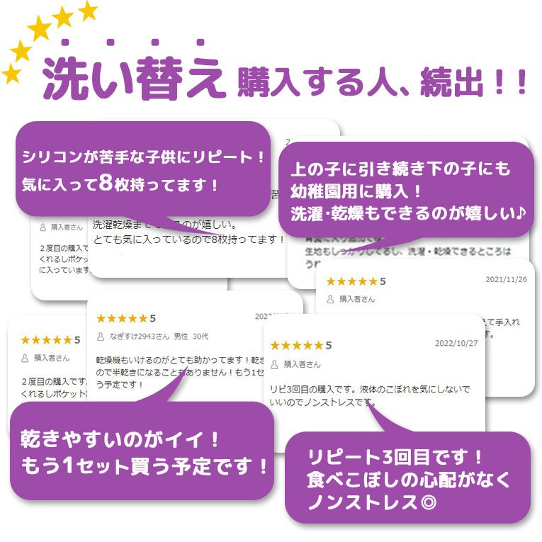 ウルトラビブ2枚セット＜0歳1歳2歳＞Bibetta ビベッタ