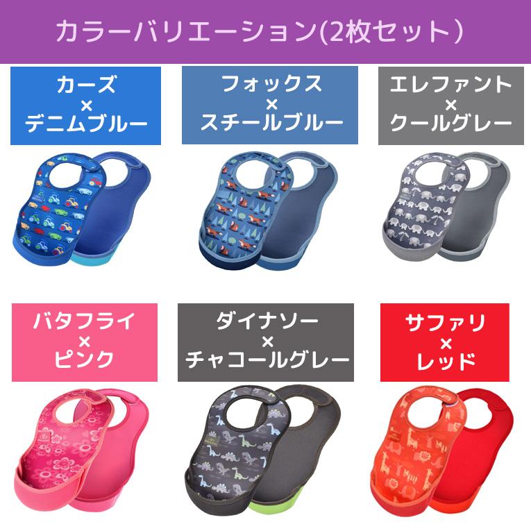 ウルトラビブ2枚セット＜0歳1歳2歳＞Bibetta ビベッタ