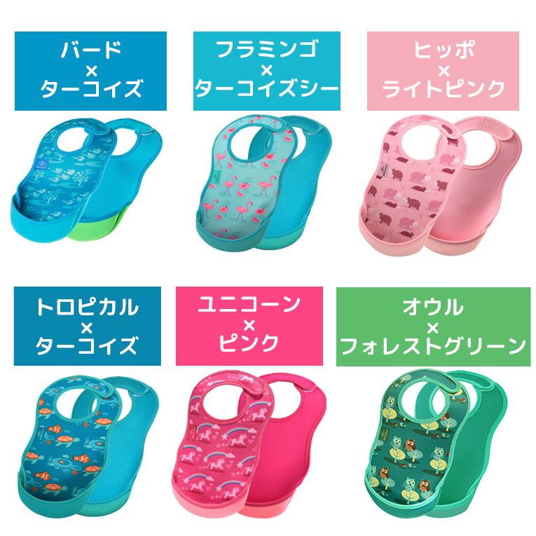 ウルトラビブ2枚セット＜0歳1歳2歳＞Bibetta ビベッタ