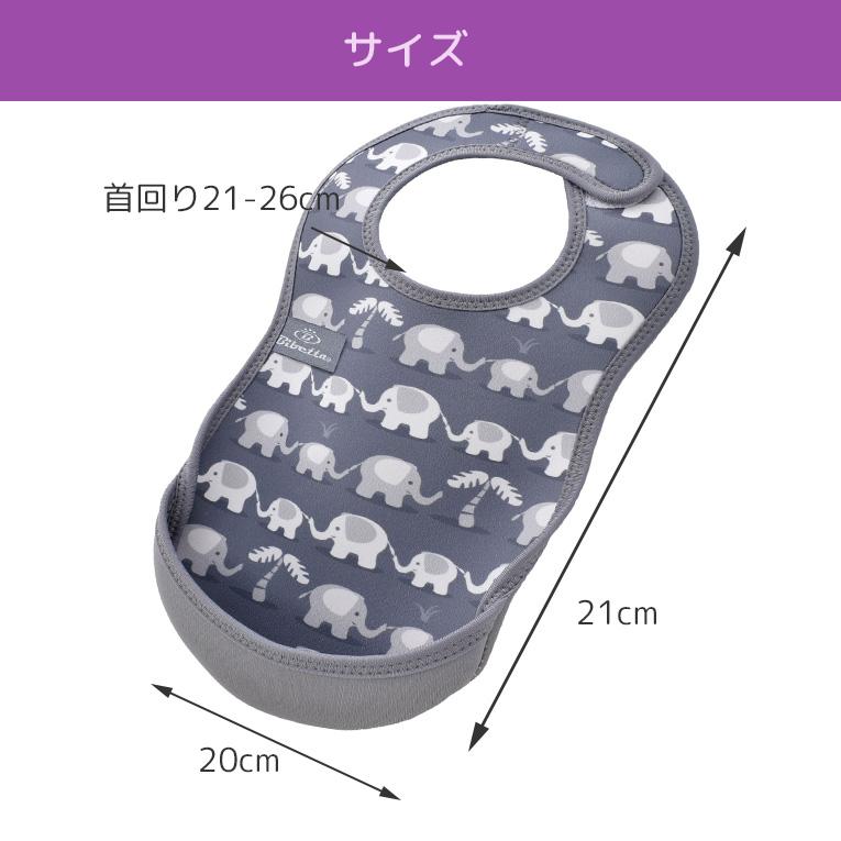 ウルトラビブ2枚セット＜0歳1歳2歳＞Bibetta ビベッタ