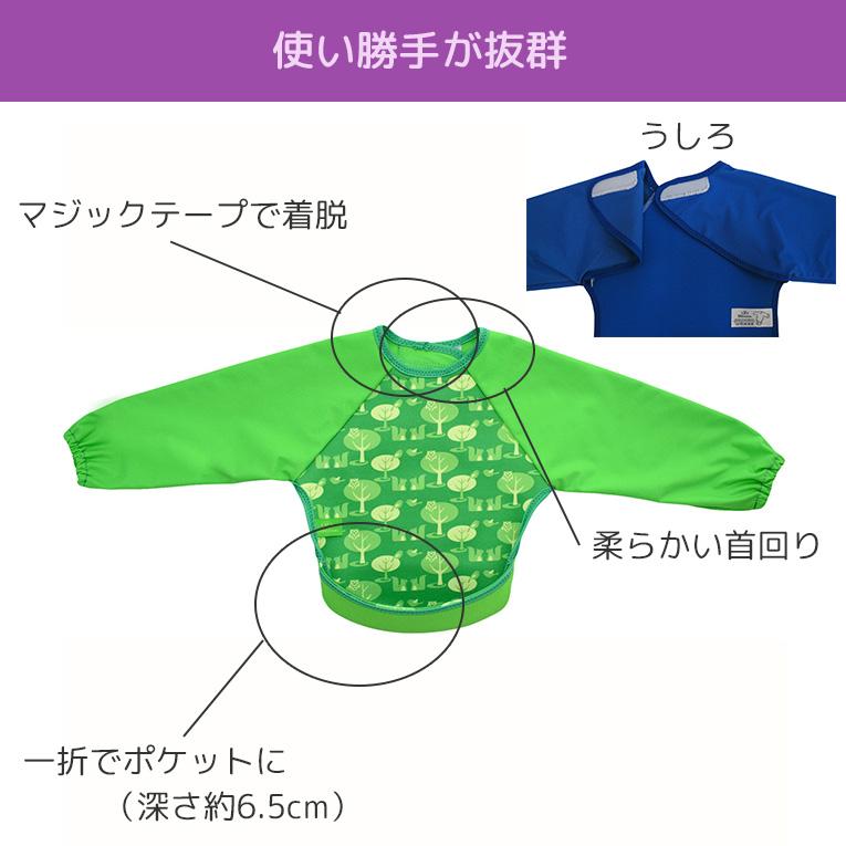 ラグランスリーブ付き ウルトラビブ＜0歳1歳2歳＞Bibetta ビベッタ