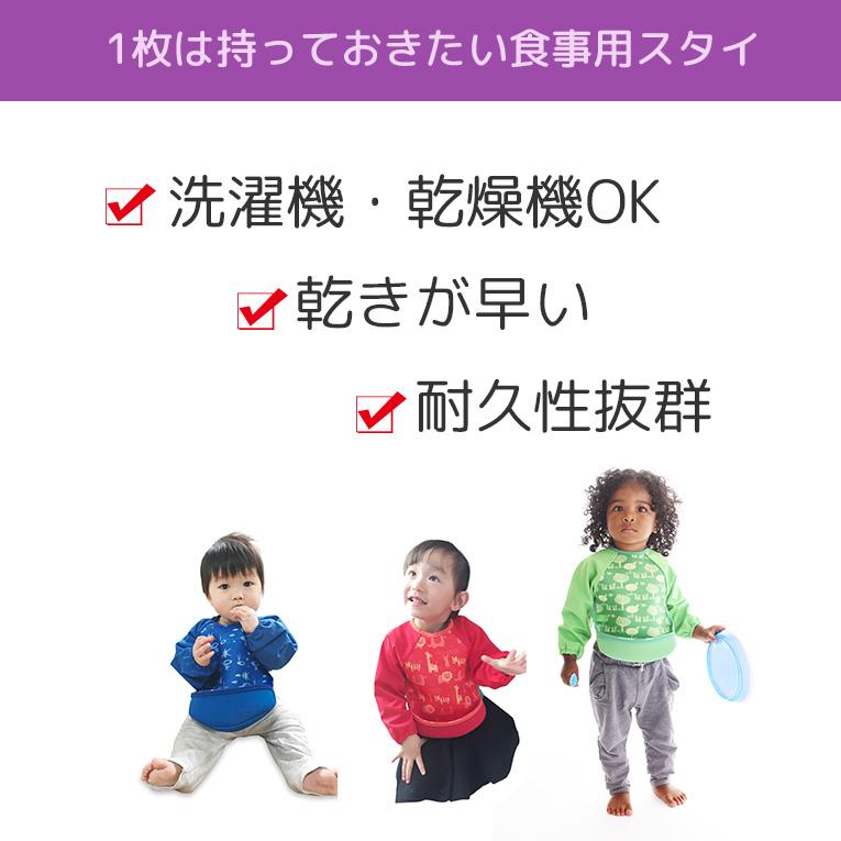 ラグランスリーブ付き ウルトラビブ＜0歳1歳2歳＞Bibetta ビベッタ