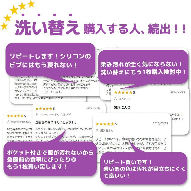 ラグランスリーブ付き ウルトラビブ＜0歳1歳2歳＞Bibetta ビベッタ