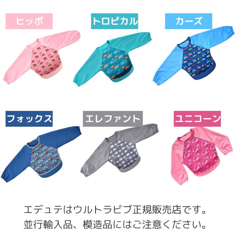 ラグランスリーブ付き ウルトラビブ＜0歳1歳2歳＞Bibetta ビベッタ