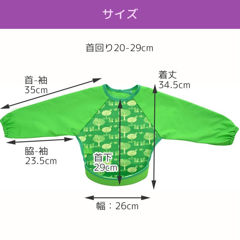 ラグランスリーブ付き ウルトラビブ＜0歳1歳2歳＞Bibetta ビベッタ