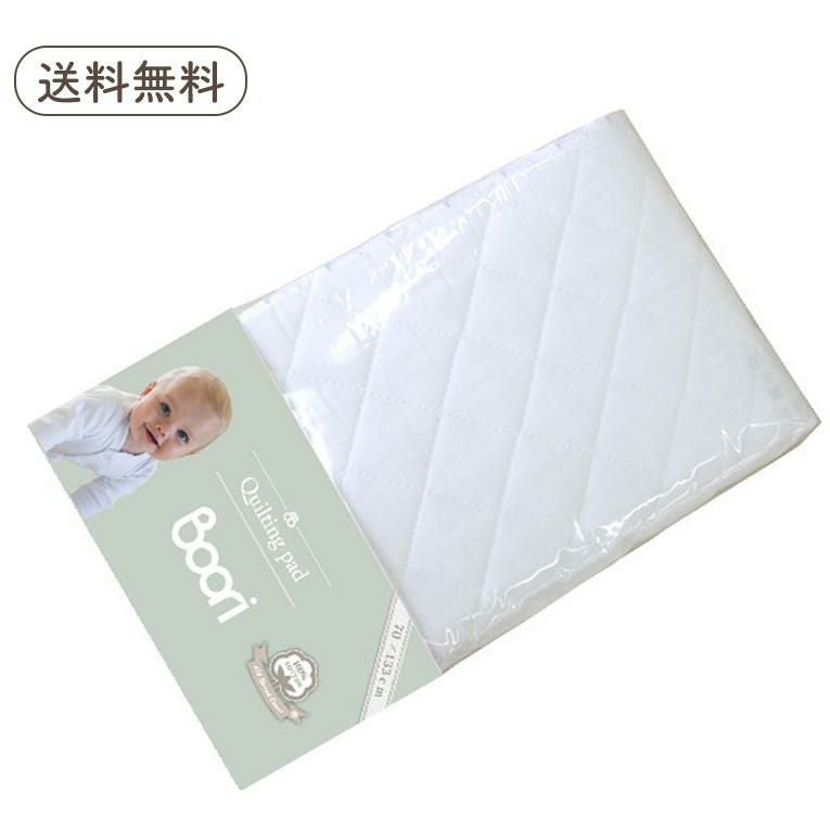 ブーリ キルトパッド（L）＜0歳1歳2歳3歳＞BOORI ブーリ