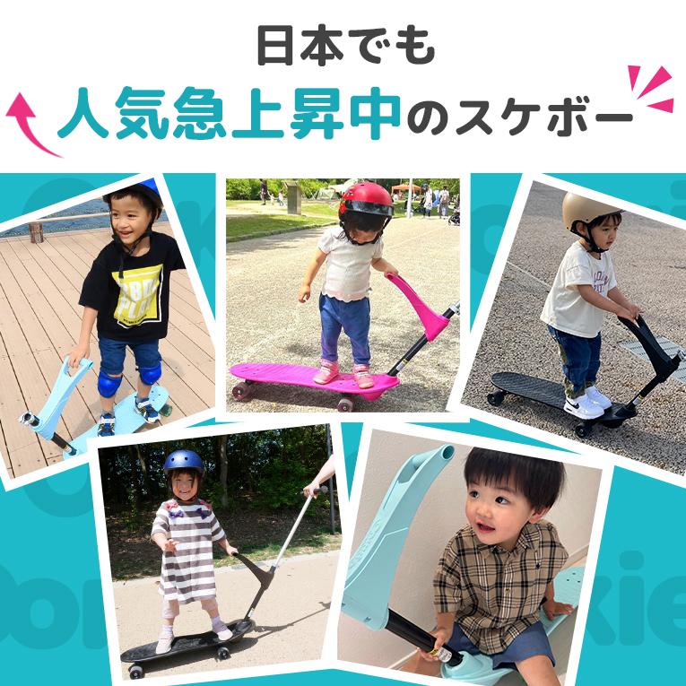 スケボーなら1歳から乗れるOokkie（オーキー）｜通販・プレゼントに