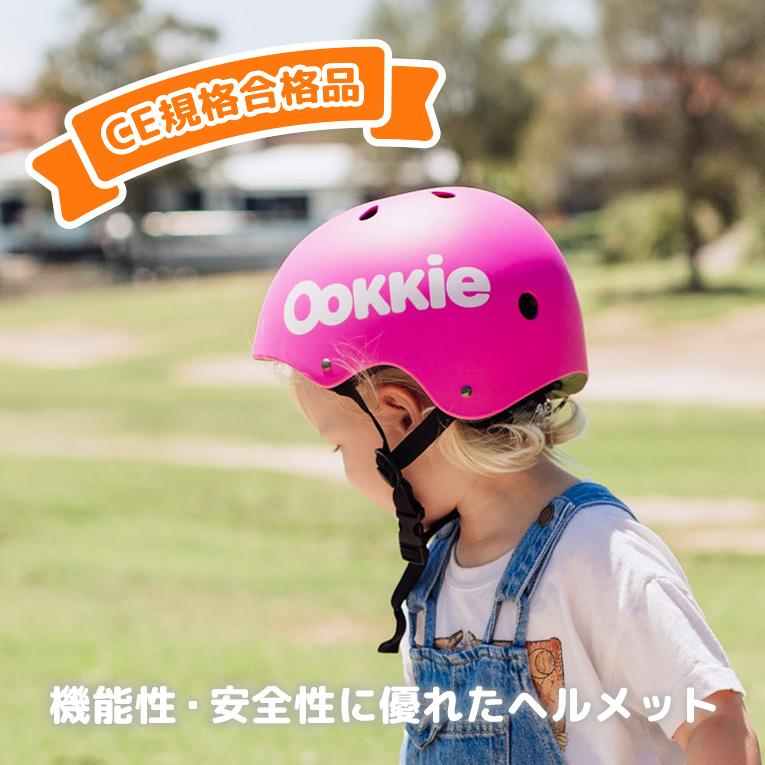 【オーキー ヘルメット＜2歳3歳4歳＞Ookkie（オーキー）