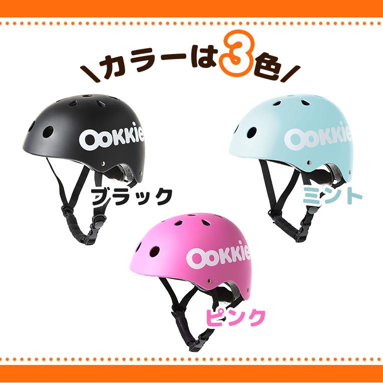オーキー ヘルメット＜2歳3歳4歳＞Ookkie（オーキー）
