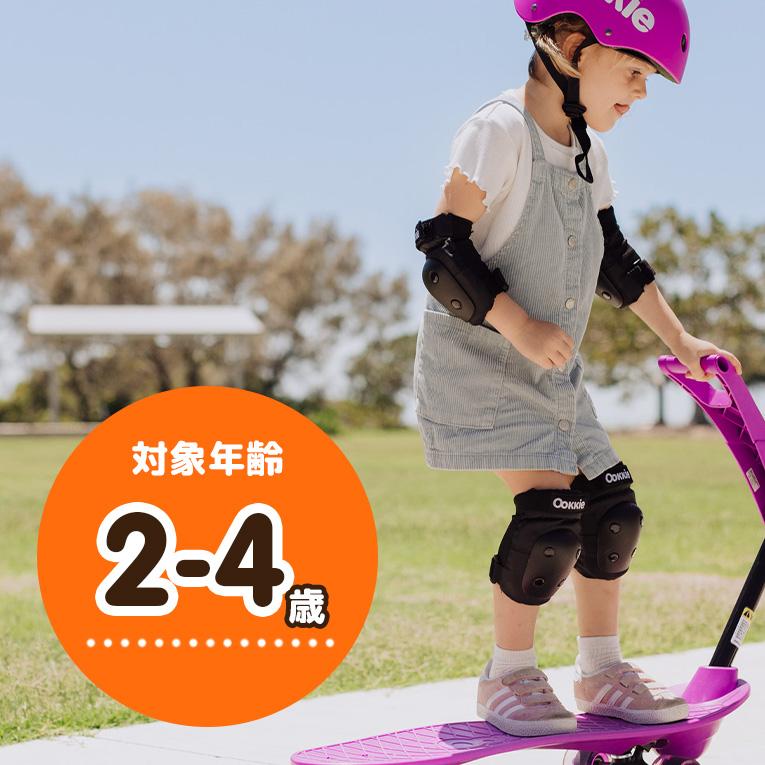 オーキー プロテクターパッド＜2歳3歳4歳＞Ookkie（オーキー）