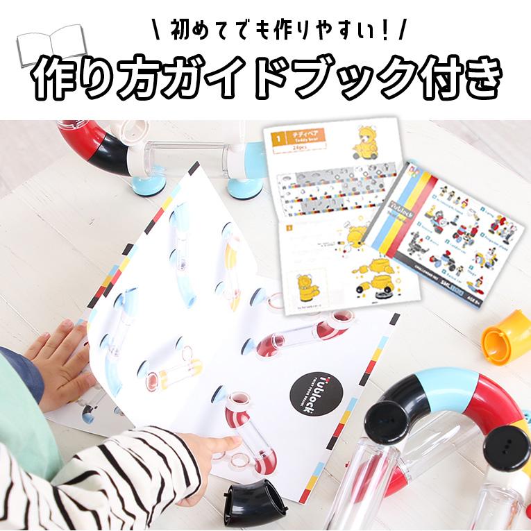 チューブロック スターターセット ビークルズ＜ 3歳4歳5歳 ＞Tublock（チューブロック）