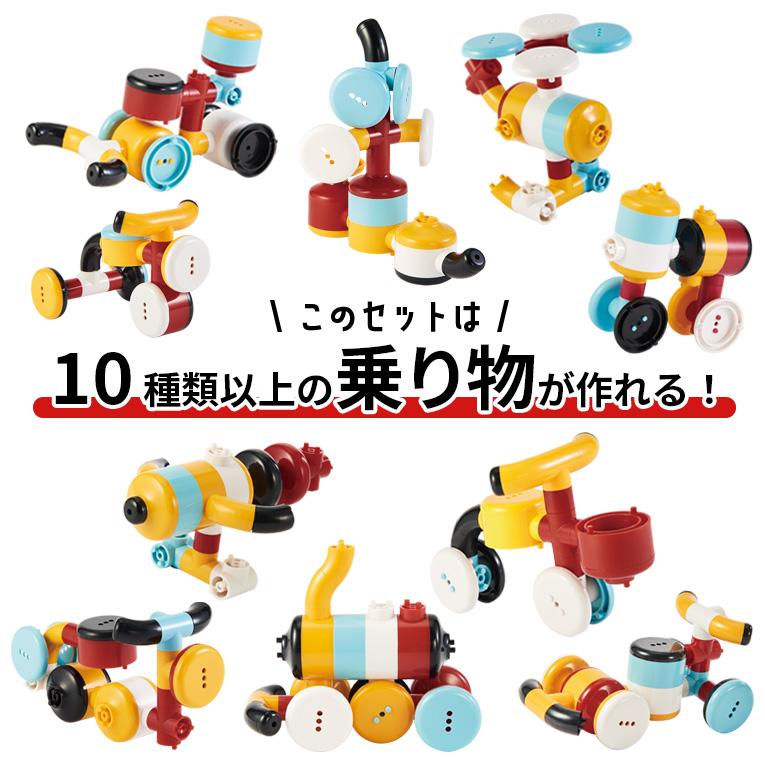 チューブロック スターターセット ビークルズ＜ 3歳4歳5歳 ＞Tublock（チューブロック）