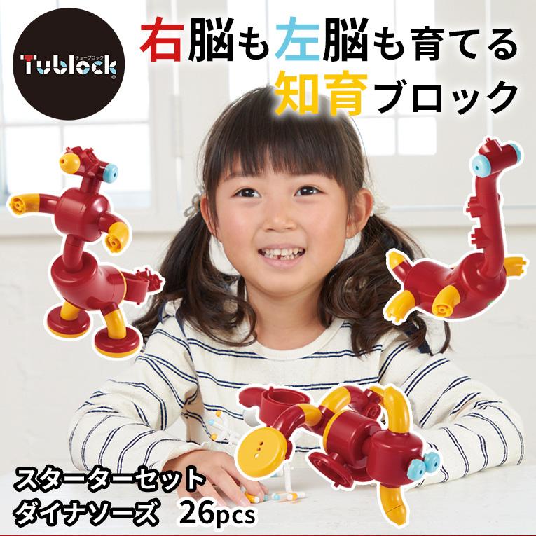 チューブロックとは